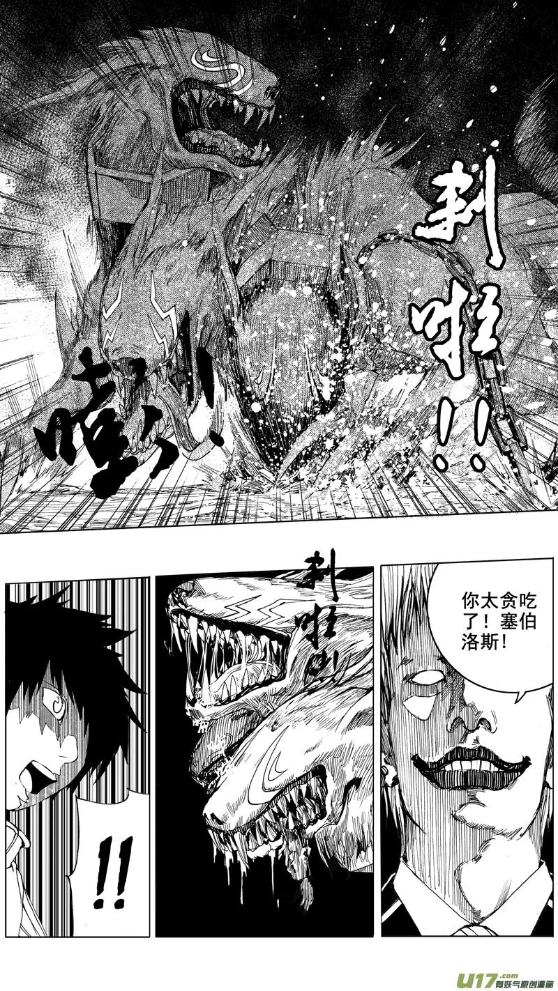 《镇魂街》第五章 暴雨梨花 第18页
