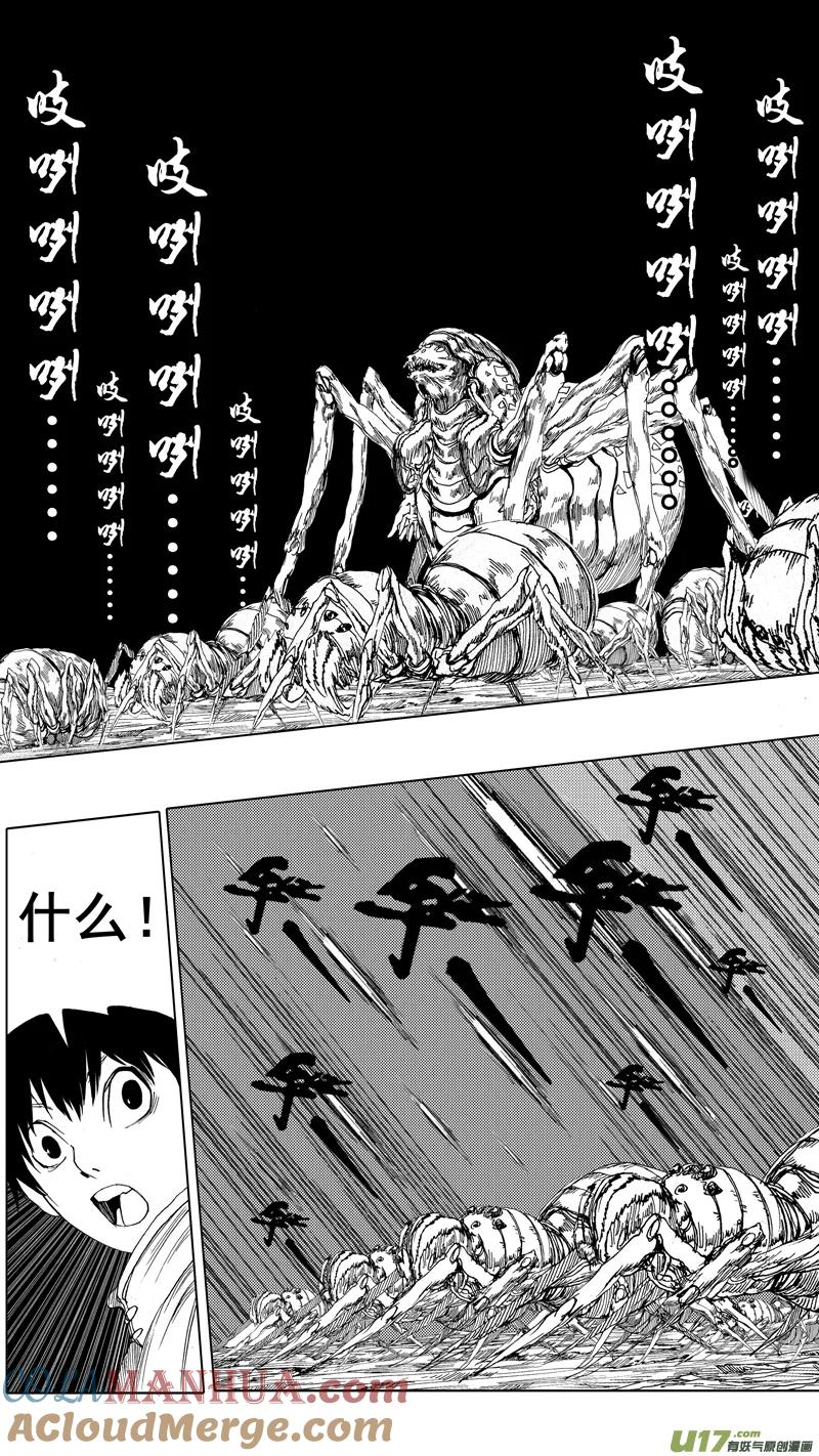 《镇魂街》第五章 暴雨梨花 第9页