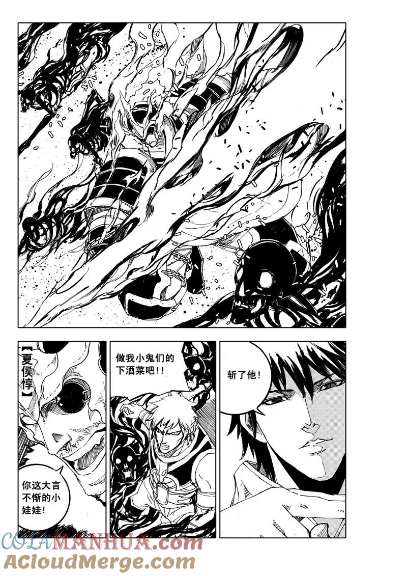 《镇魂街》五十三 焚寂 第9页