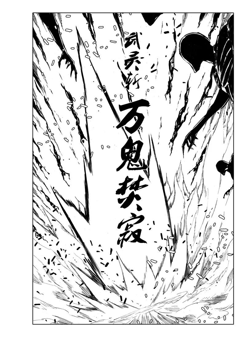 《镇魂街》五十三 焚寂 第10页
