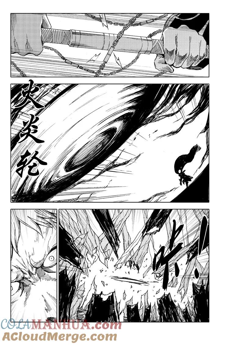 《镇魂街》五十三 焚寂 第5页