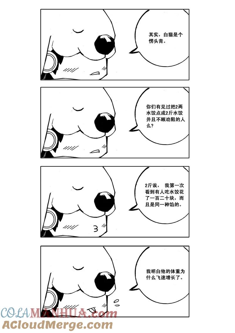 《镇魂街》五十三 焚寂 第13页