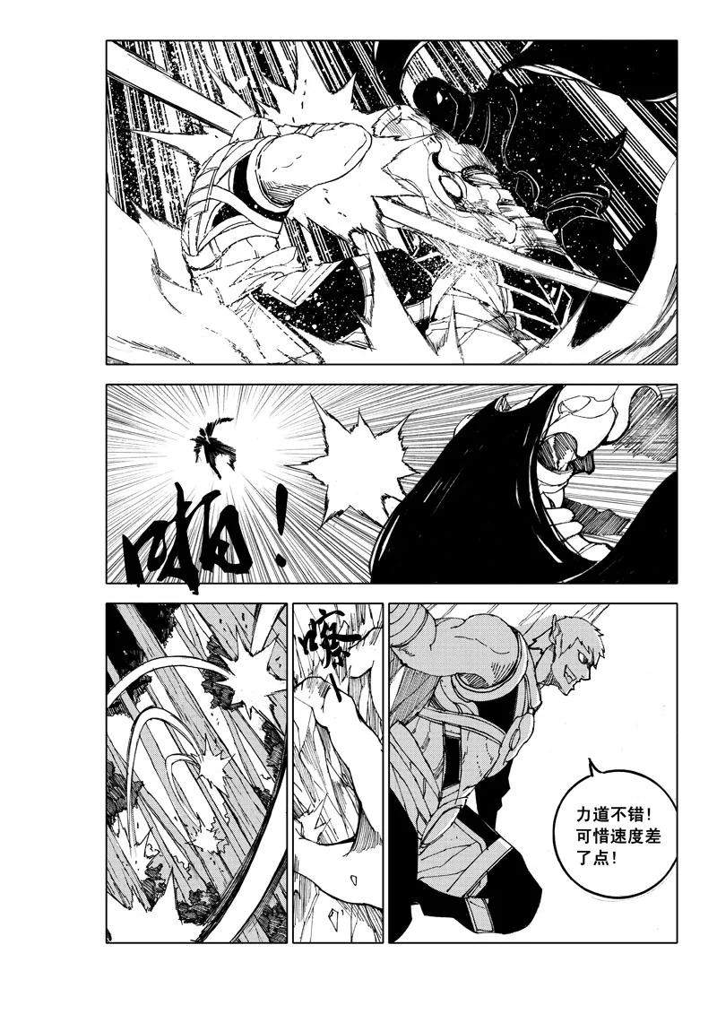 《镇魂街》五十三 焚寂 第4页