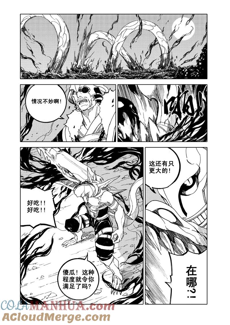 《镇魂街》五十四 焚寂（下） 第4页