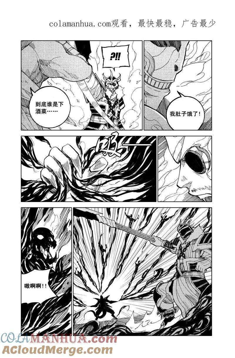 《镇魂街》五十四 焚寂（下） 第1页