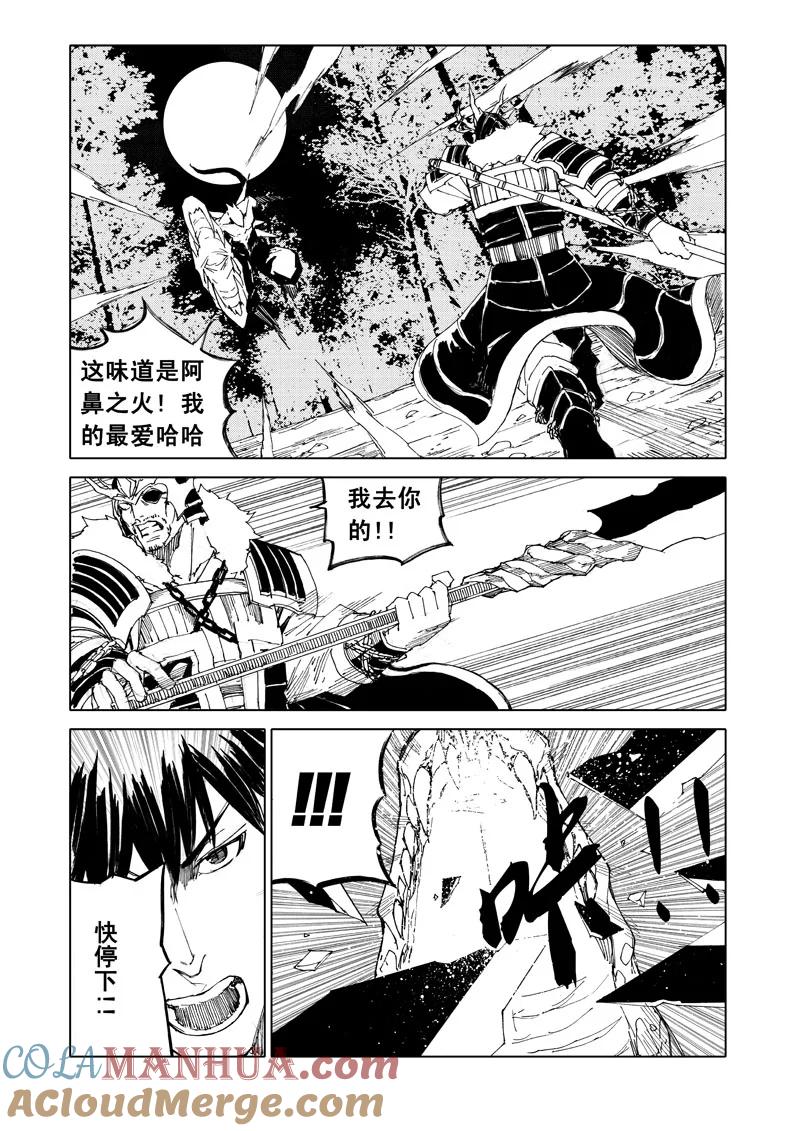 《镇魂街》五十四 焚寂（下） 第5页