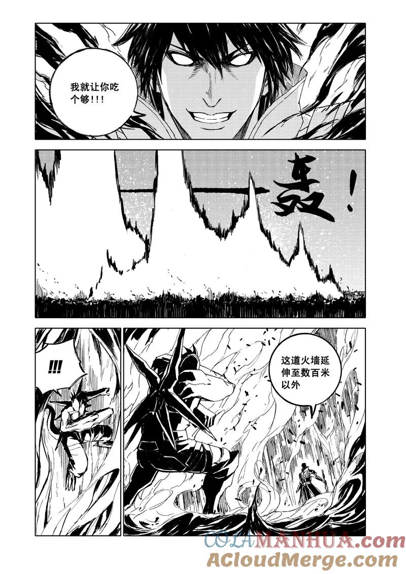 《镇魂街》五十四 焚寂（下） 第9页