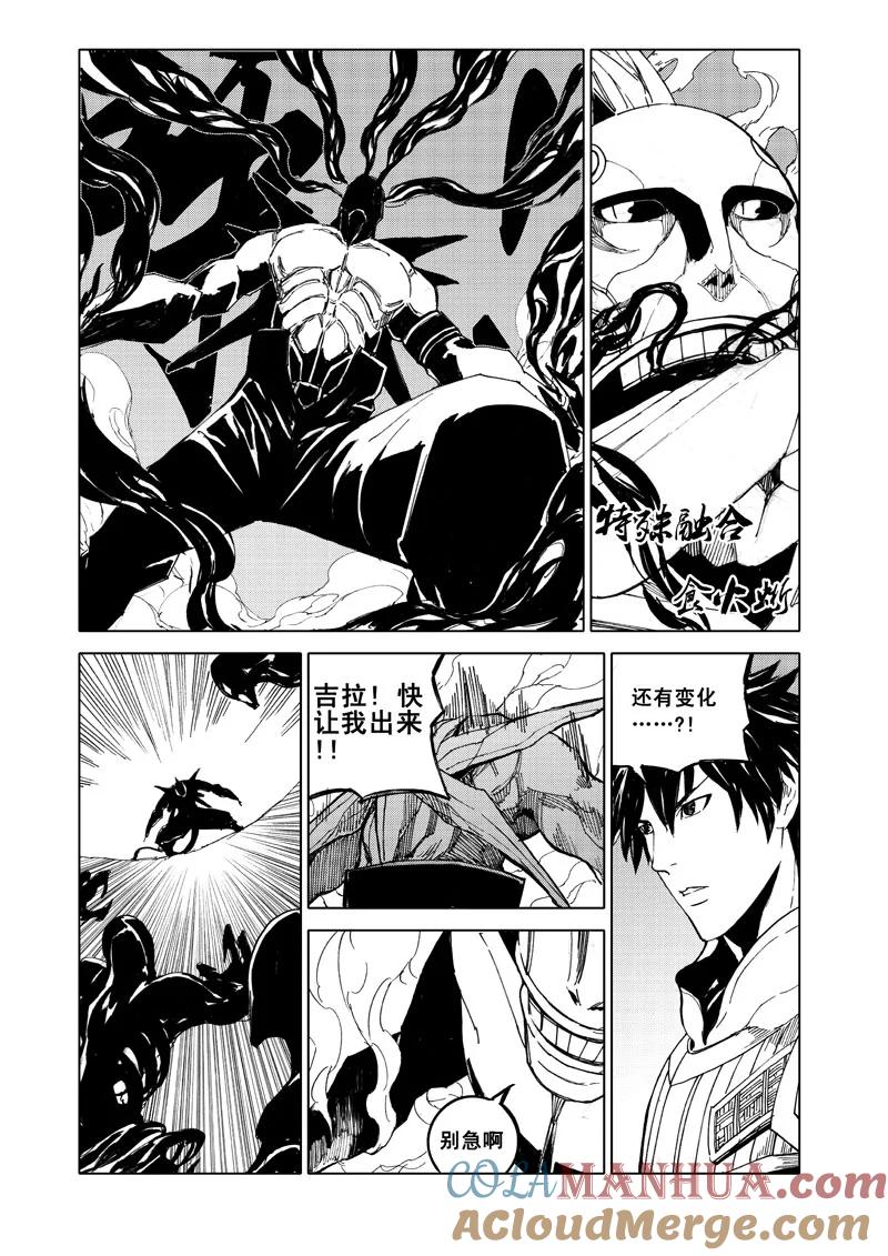 《镇魂街》五十四 焚寂（下） 第2页