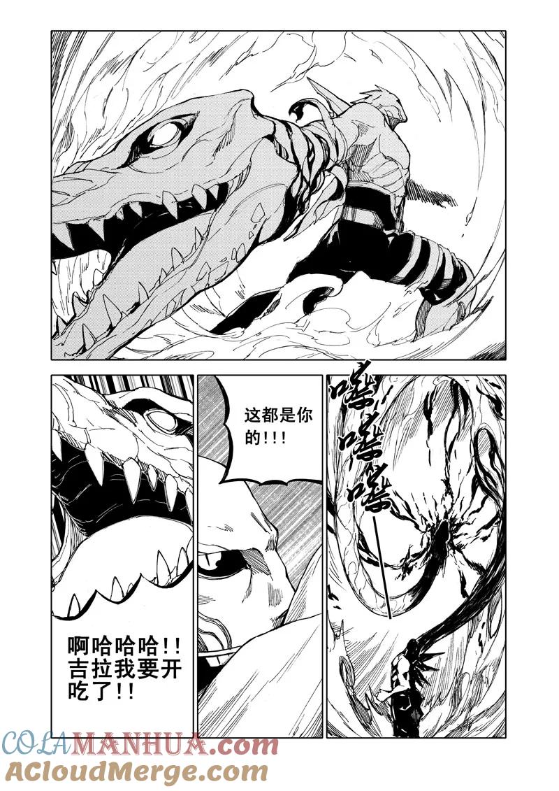 《镇魂街》五十四 焚寂（下） 第3页