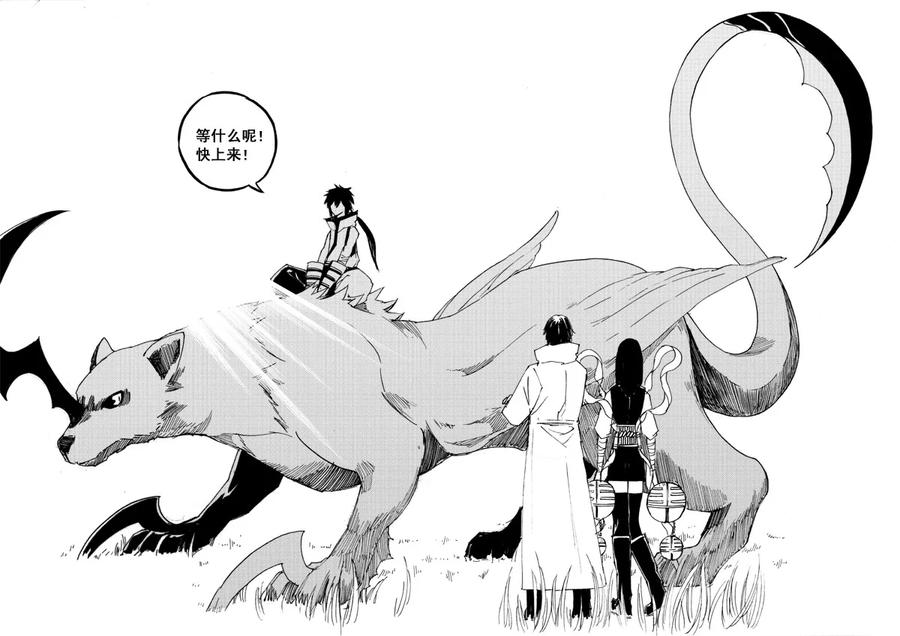 《镇魂街》五十五 幻楼 第14页