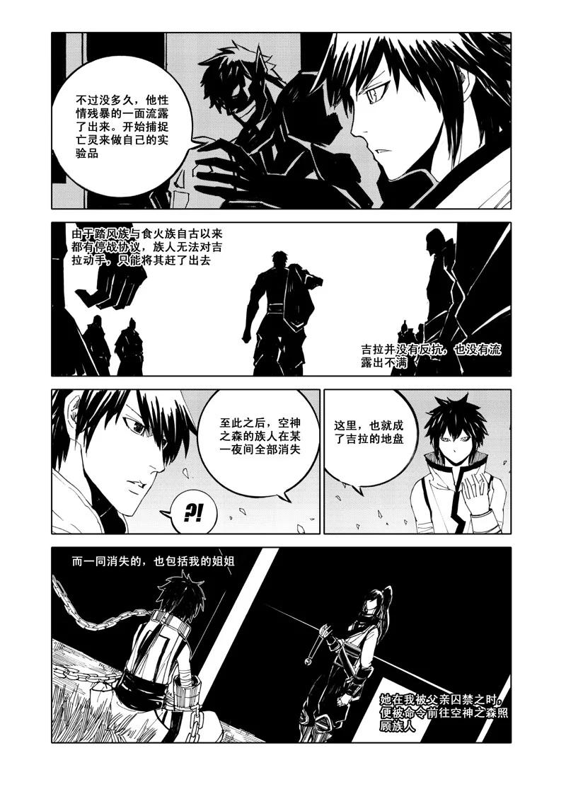 《镇魂街》五十五 幻楼 第2页
