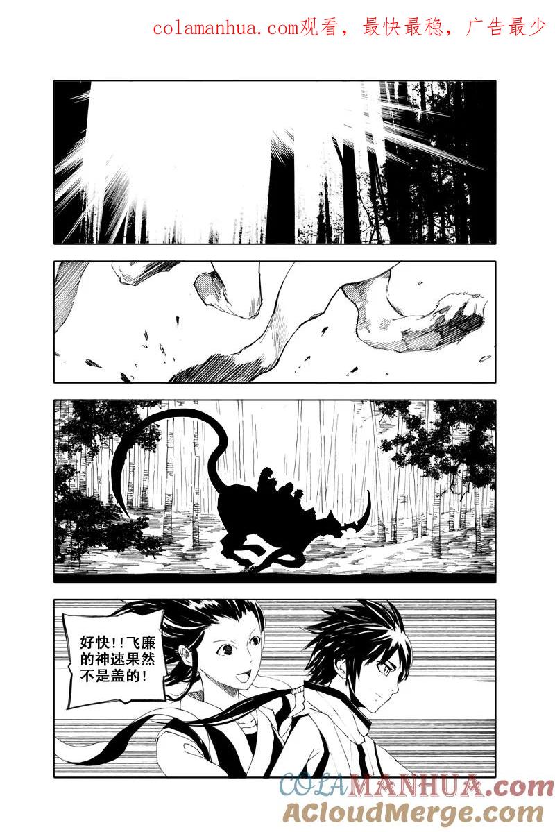 《镇魂街》五十六 路障 第1页