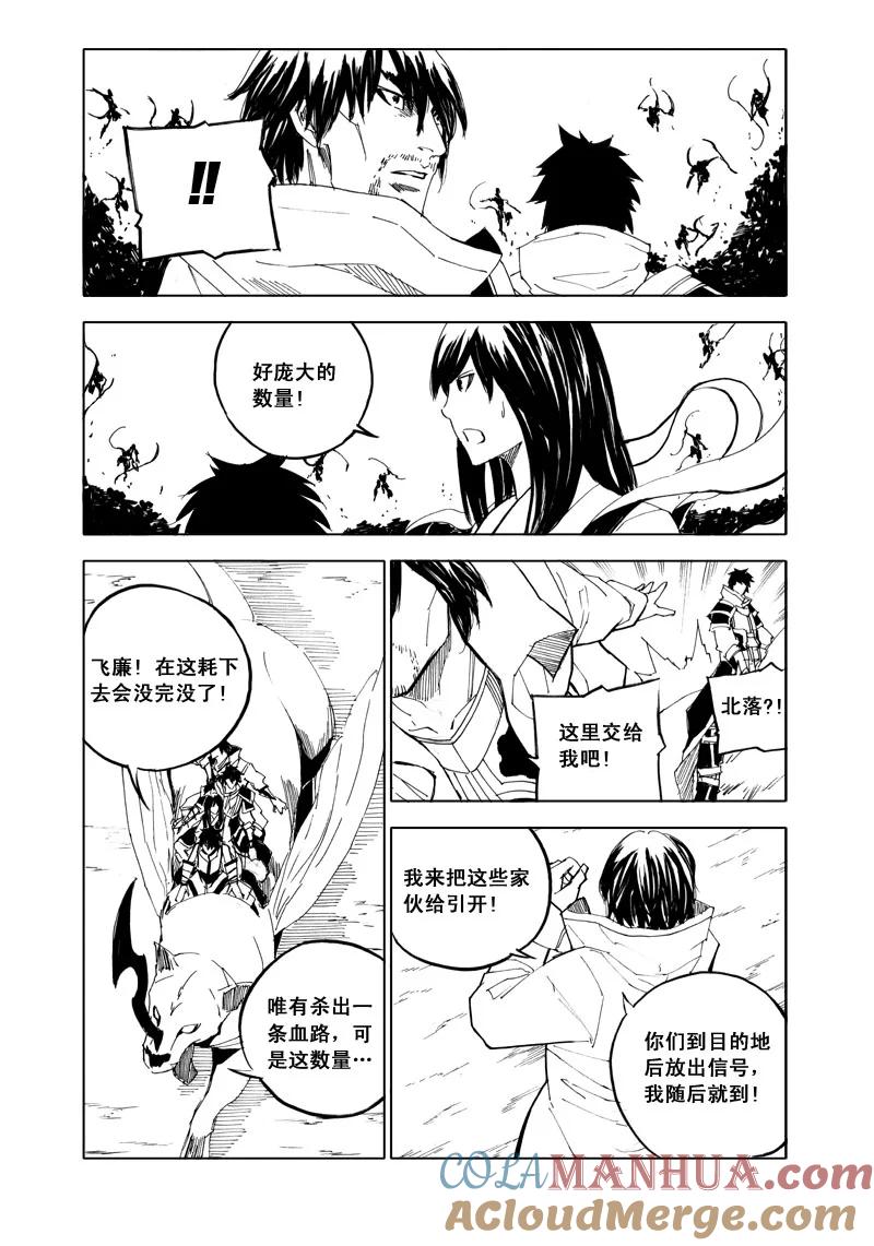 《镇魂街》五十六 路障 第6页
