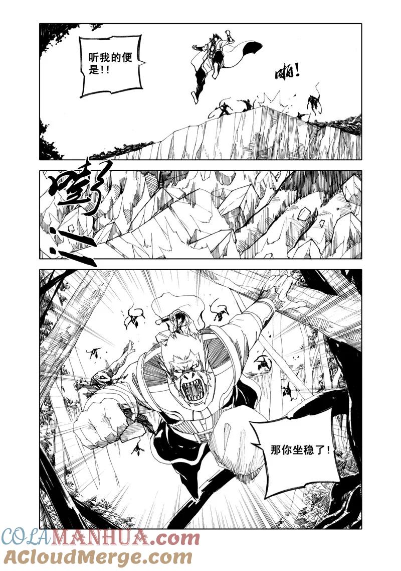 《镇魂街》五十六 路障 第9页