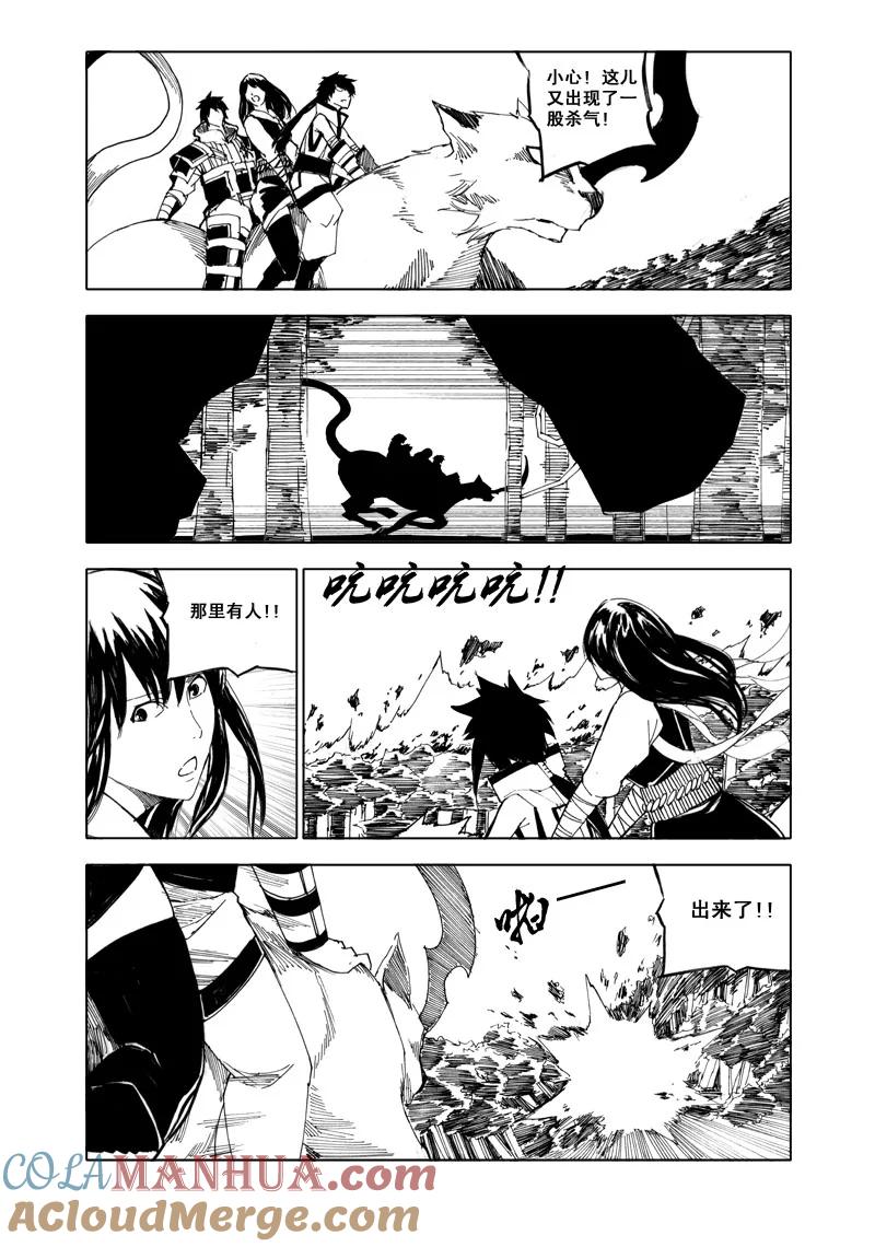 《镇魂街》五十六 路障 第10页