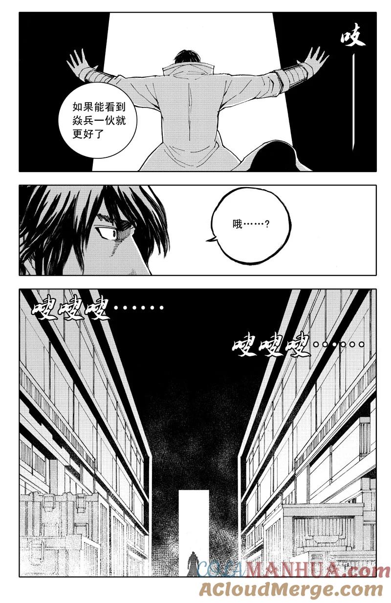 《镇魂街》五十七 烽火 第13页