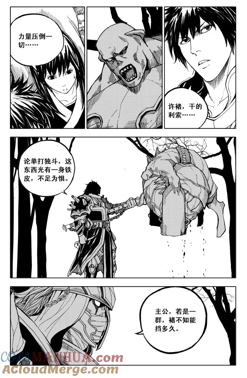 《镇魂街》五十七 烽火 第3页