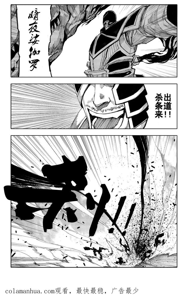 《镇魂街》五十七 烽火 第18页