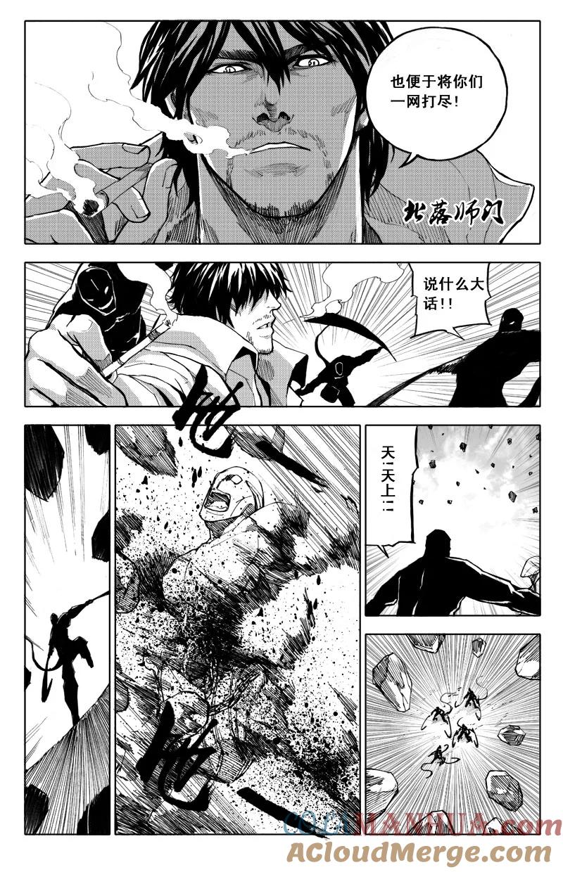 《镇魂街》五十七 烽火 第11页