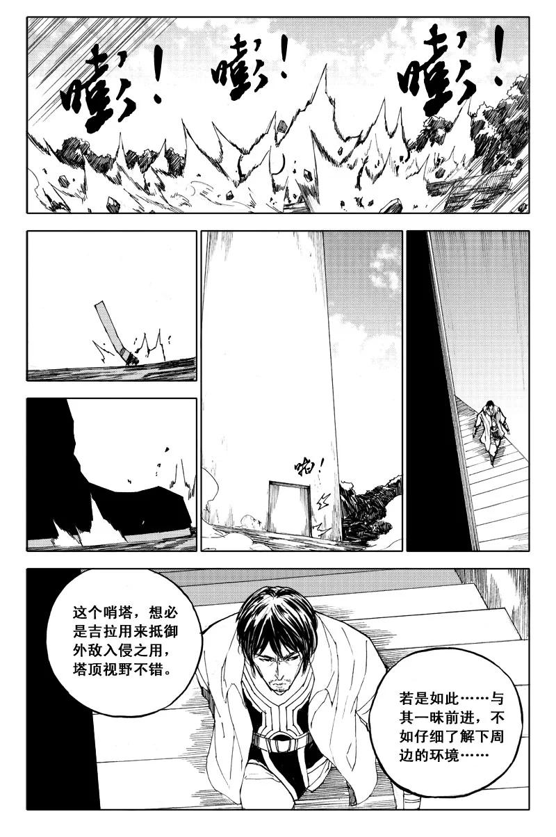 《镇魂街》五十七 烽火 第12页