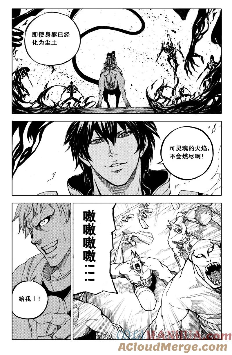 《镇魂街》五十七 烽火 第9页