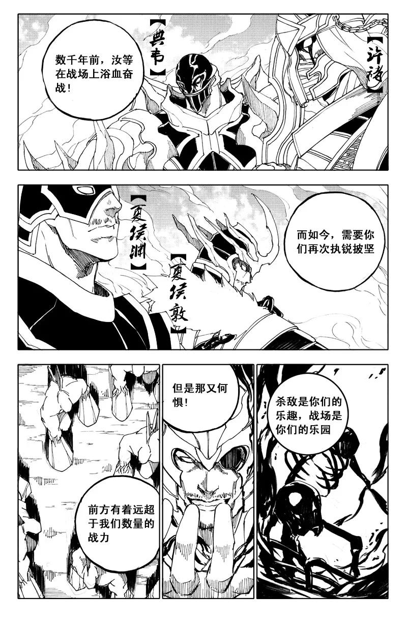 《镇魂街》五十七 烽火 第8页