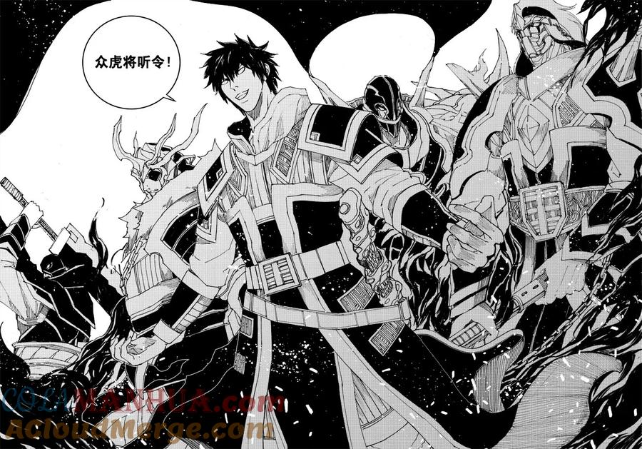《镇魂街》五十七 烽火 第7页