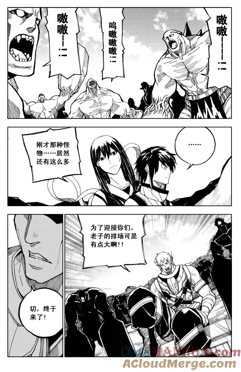 《镇魂街》五十七 烽火 第5页