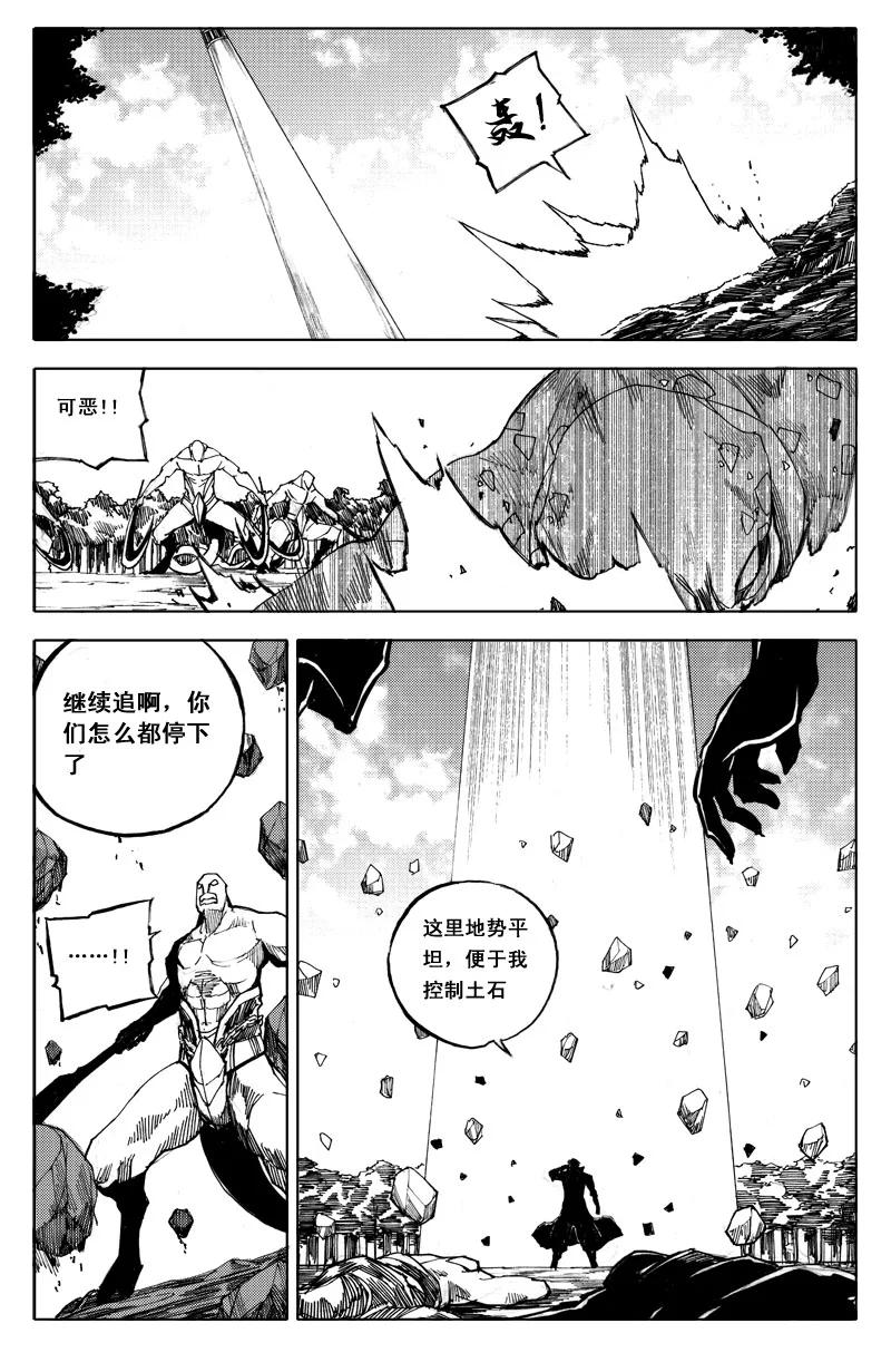 《镇魂街》五十七 烽火 第10页