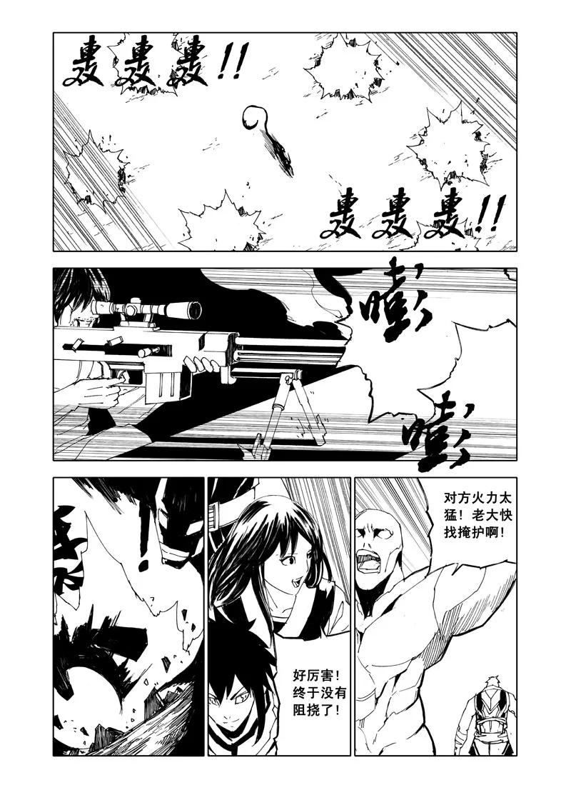 《镇魂街》五十八 破甲 第14页