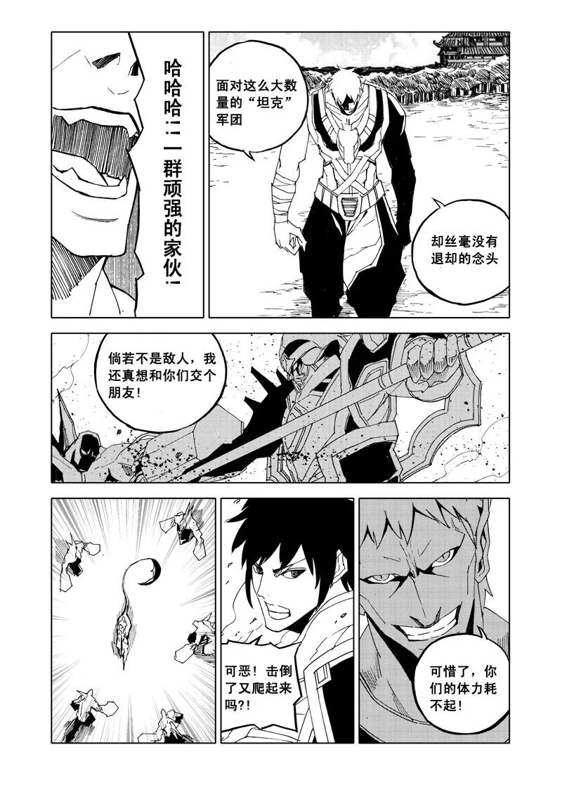 《镇魂街》五十八 破甲 第8页