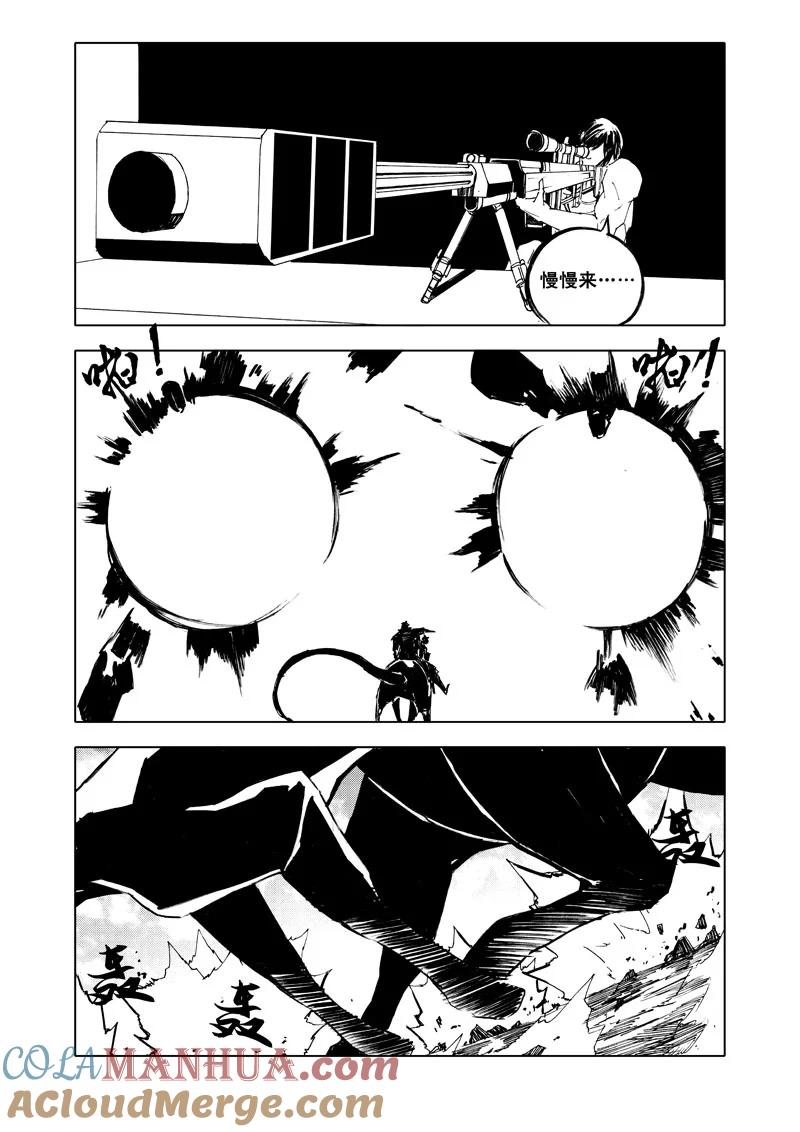 《镇魂街》五十八 破甲 第13页