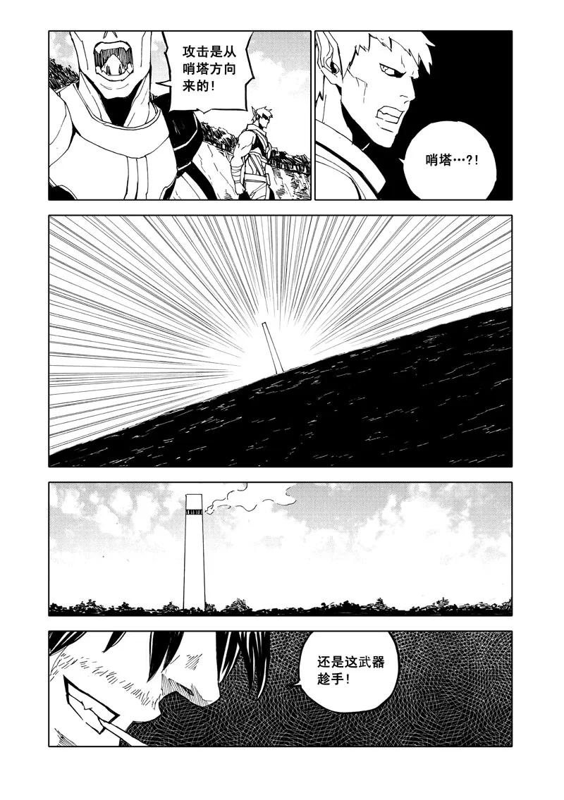 《镇魂街》五十八 破甲 第10页