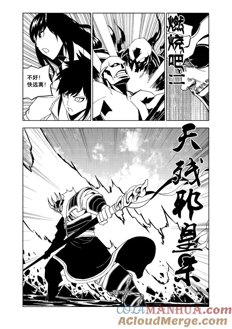 《镇魂街》五十八 破甲 第3页