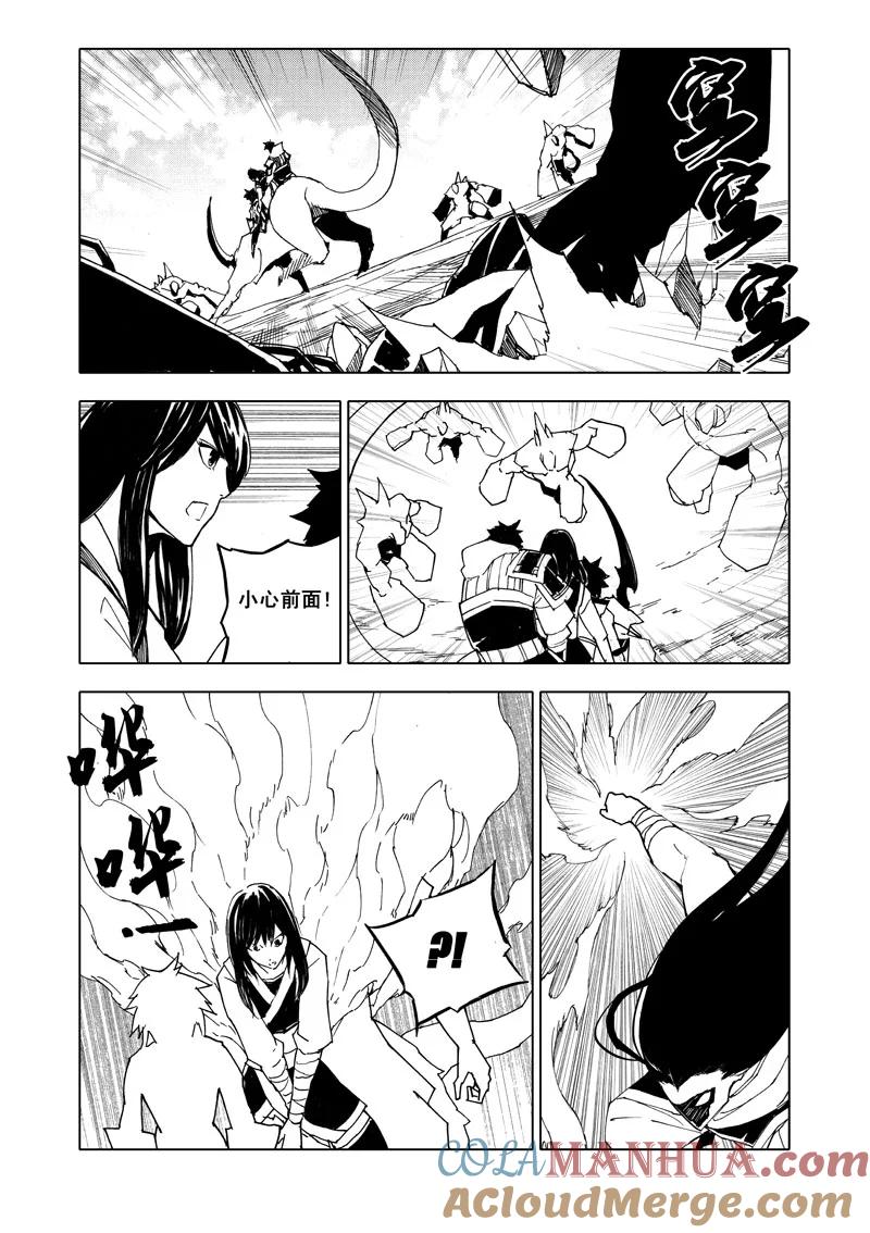 《镇魂街》五十八 破甲 第5页