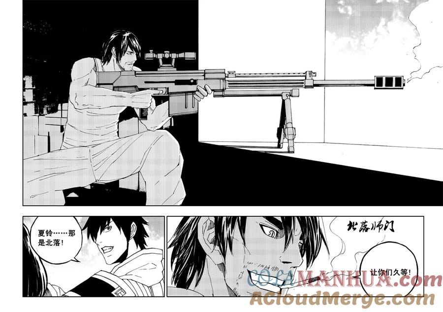 《镇魂街》五十八 破甲 第11页