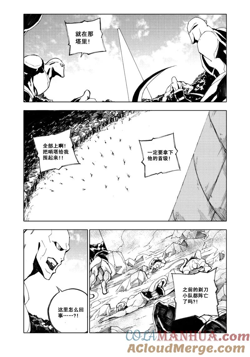 《镇魂街》五十九 荆棘 第2页