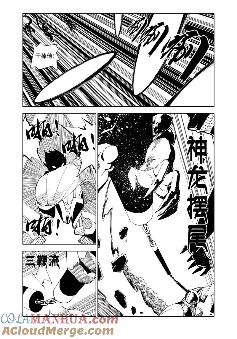 《镇魂街》五十九 荆棘 第4页
