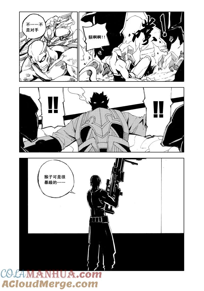 《镇魂街》五十九 荆棘 第7页