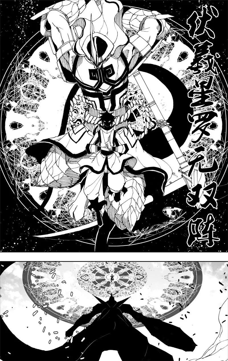 《镇魂街》六十 风刃 第4页