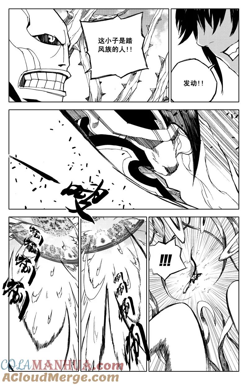《镇魂街》六十 风刃 第5页
