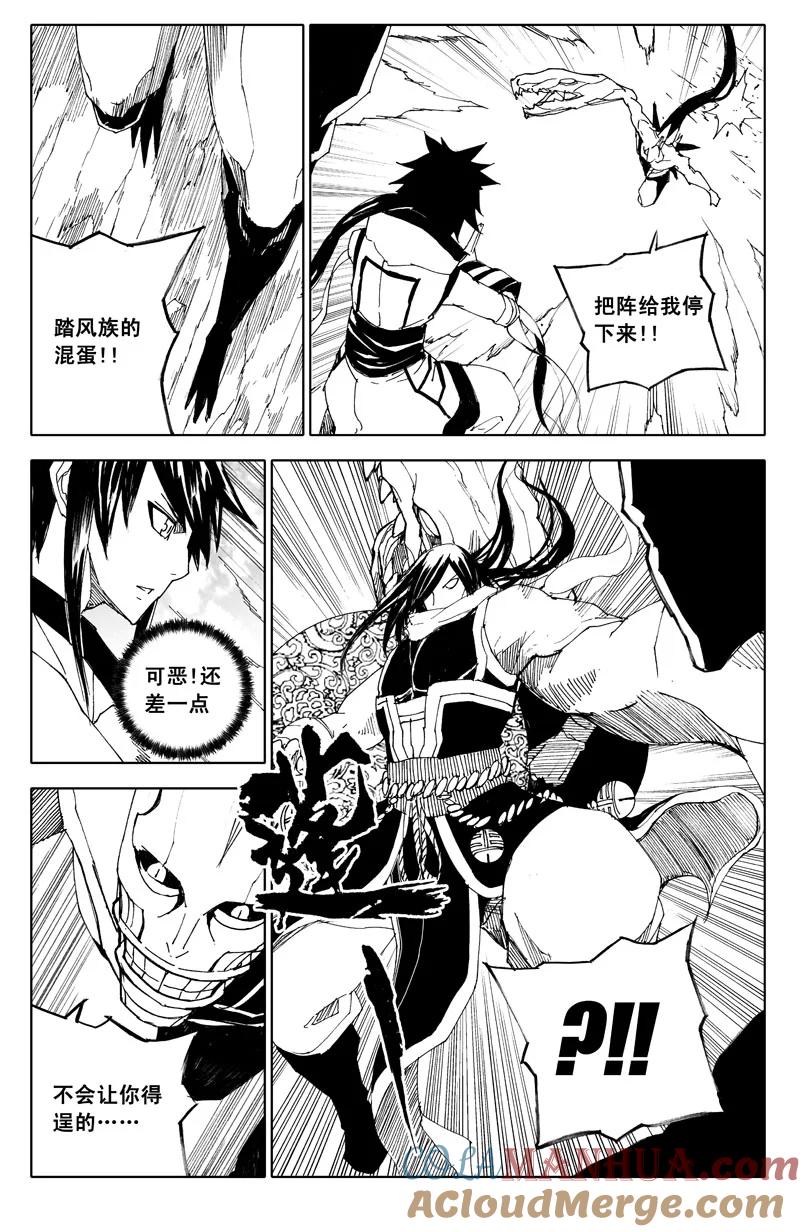 《镇魂街》六十 风刃 第7页