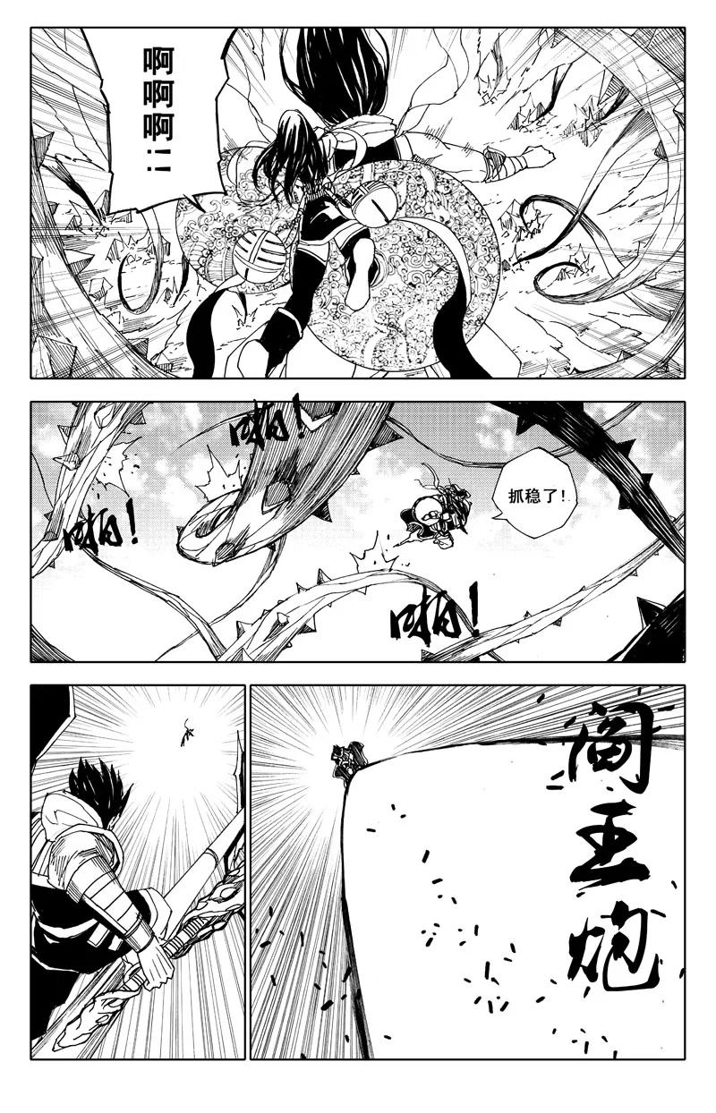 《镇魂街》六十 风刃 第2页