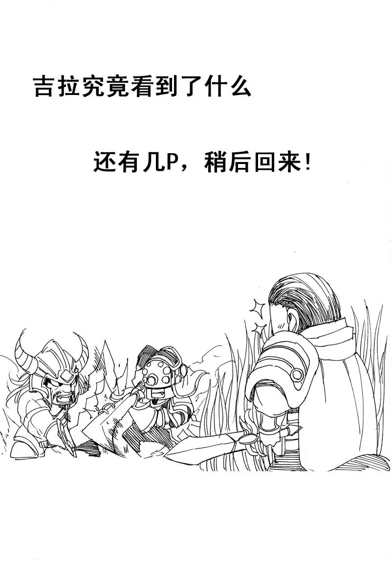 《镇魂街》六十 风刃 第12页