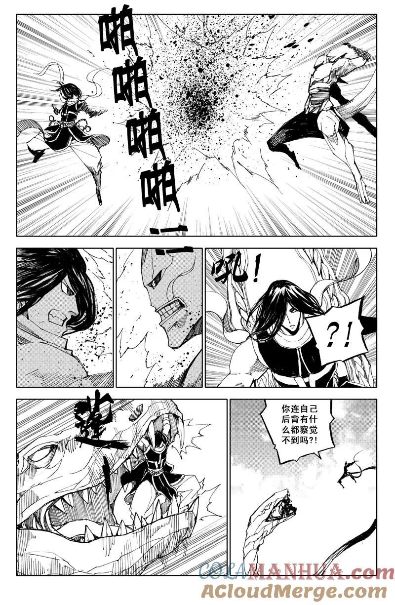 《镇魂街》六十 风刃 第9页