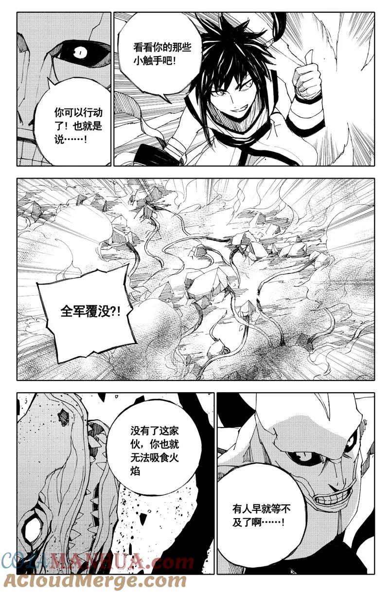 《镇魂街》六十 风刃 第11页