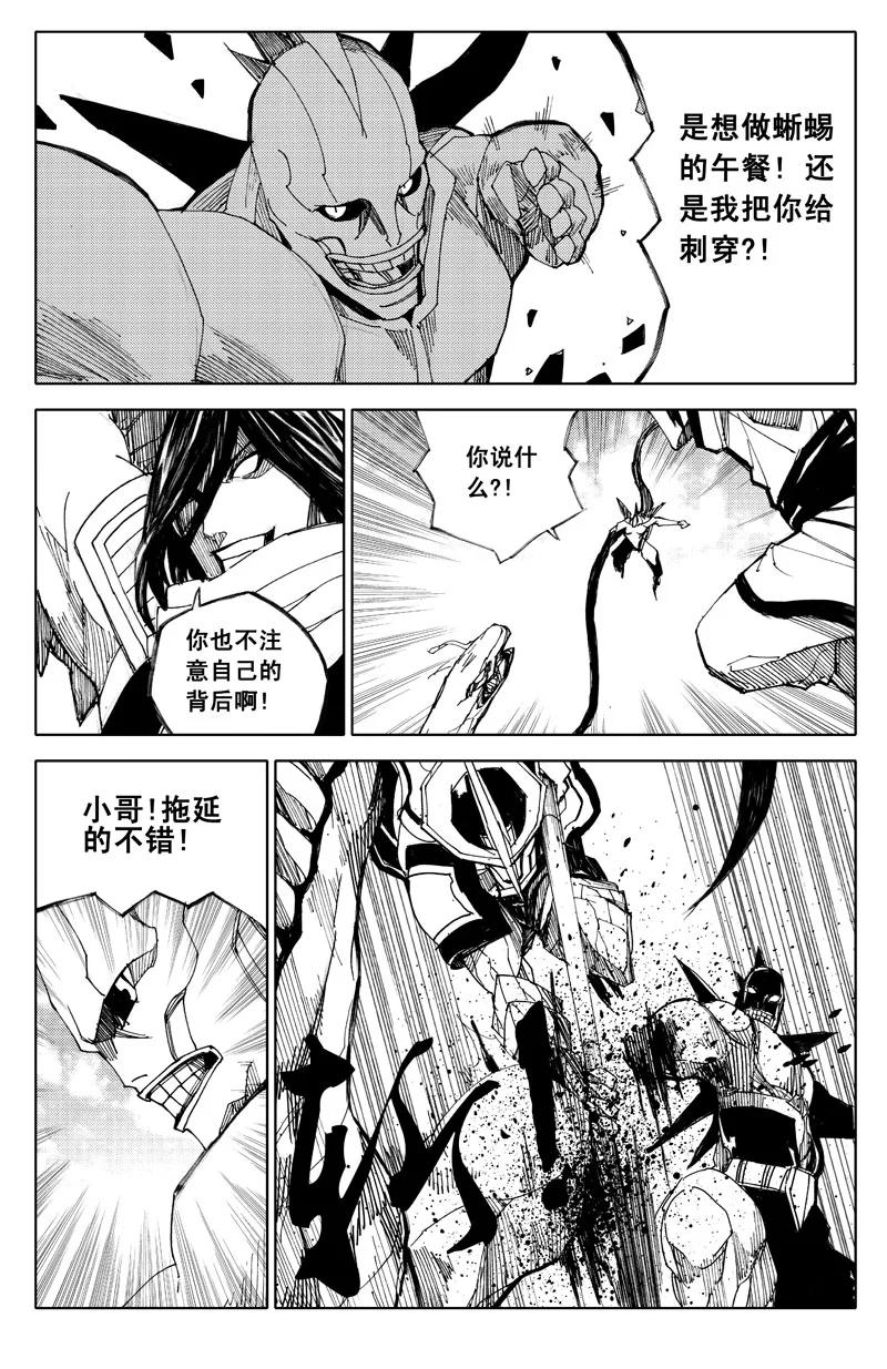 《镇魂街》六十 风刃 第10页