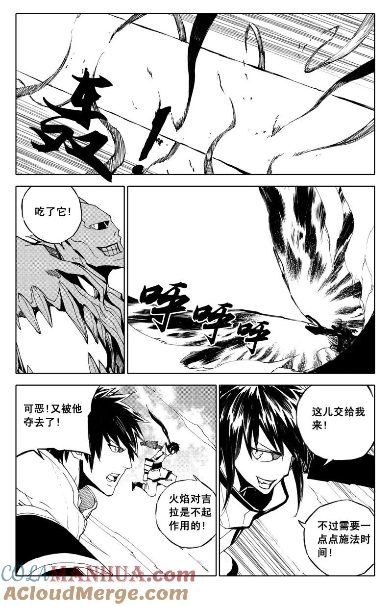《镇魂街》六十 风刃 第3页