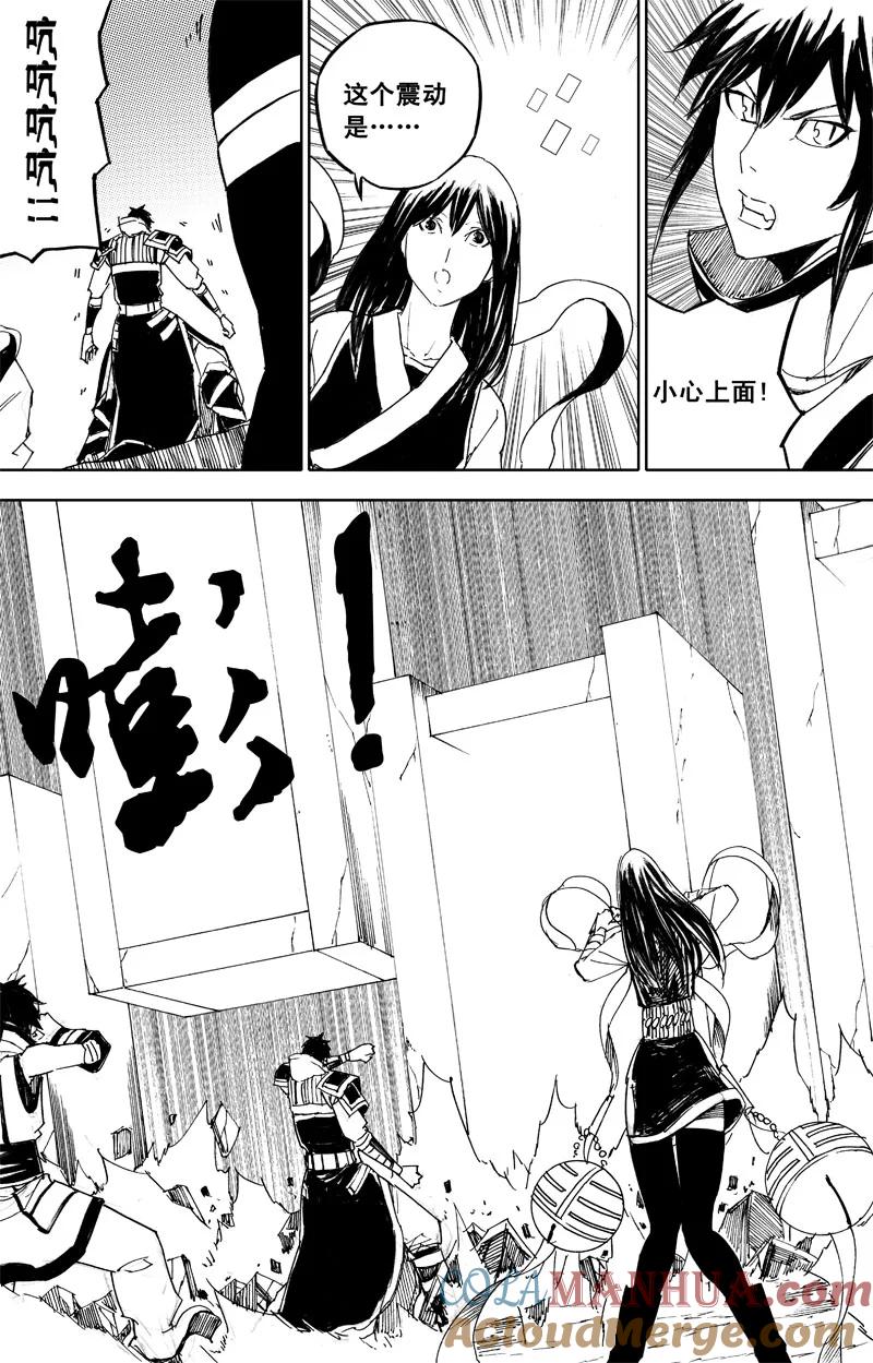 《镇魂街》六十一 迷城 第5页