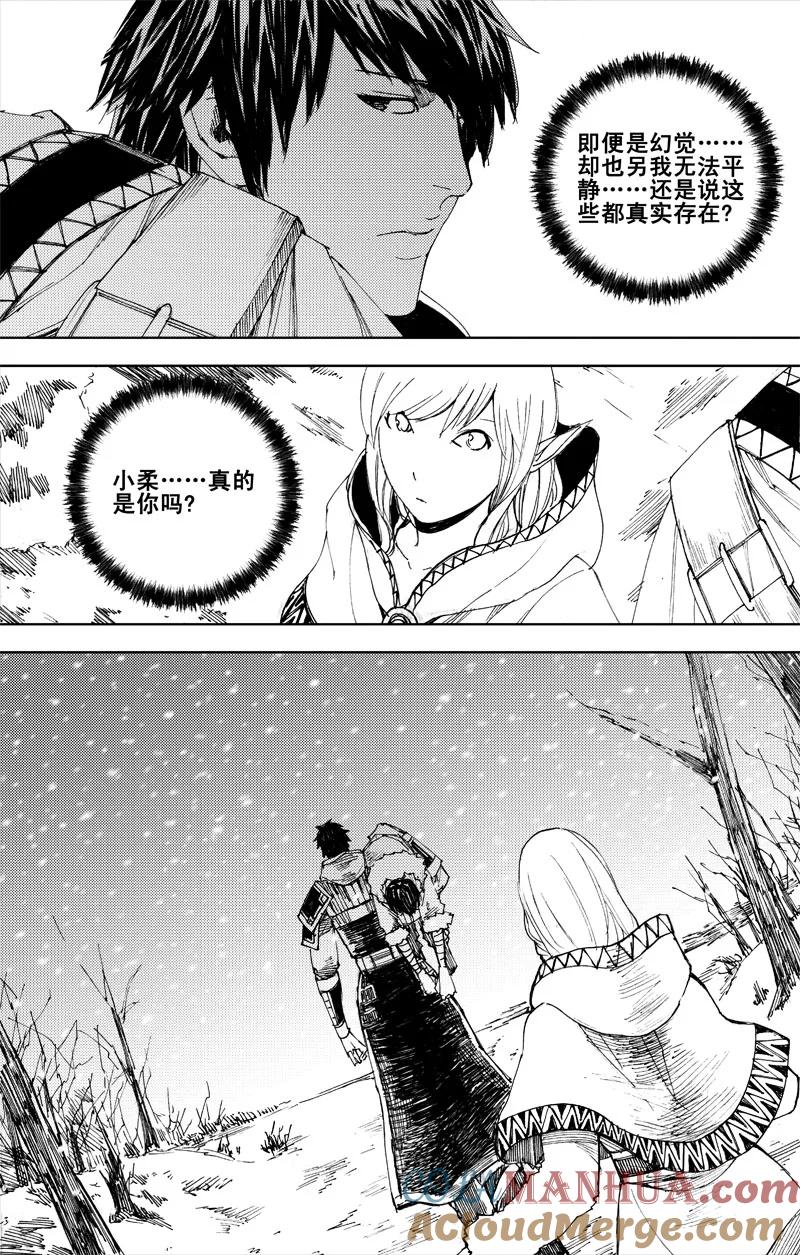 《镇魂街》六十二 飞雪 第6页